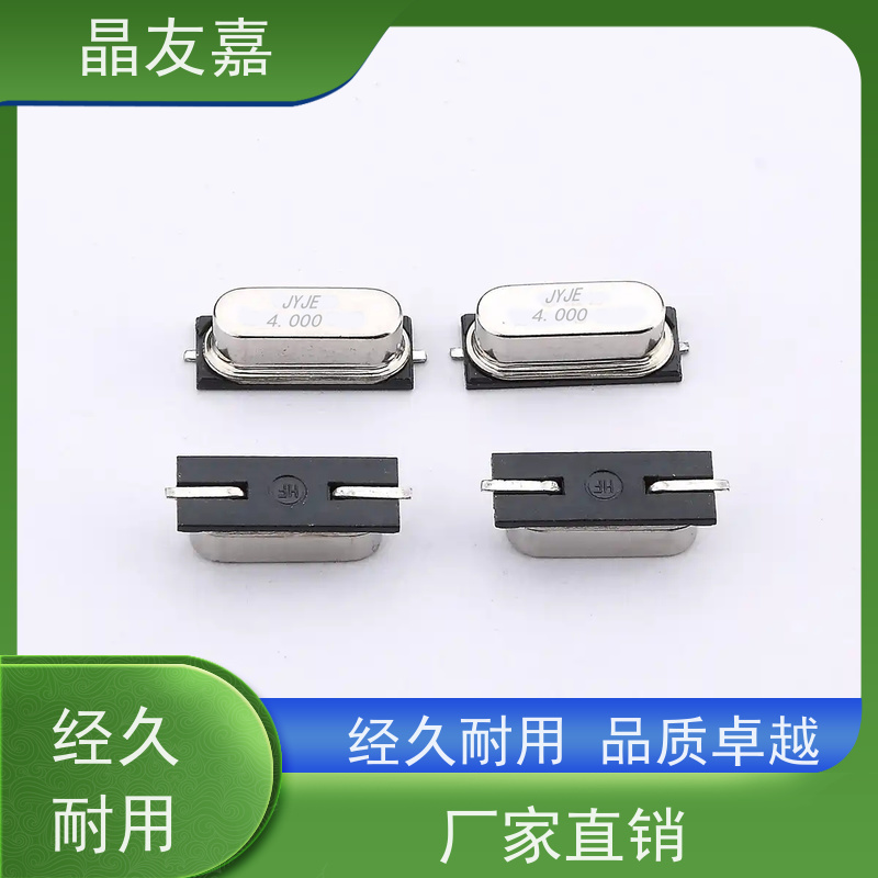 晶友嘉供应18.432MHz ±10ppm 时钟石英晶体谐振器原装货源 频率定制