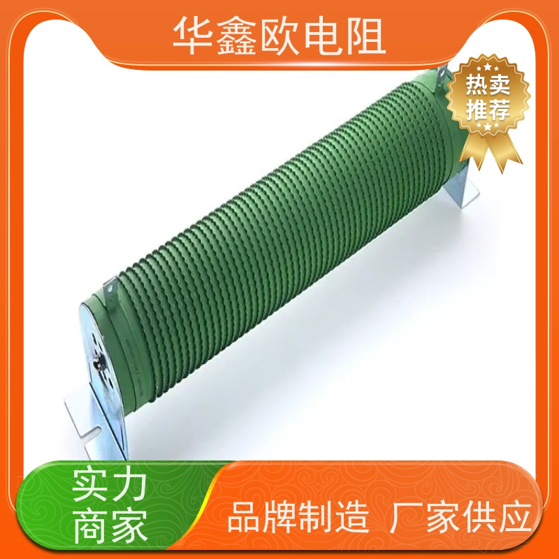 华鑫欧 交期及时 RXHG大功率负载电阻器 阻值0R1
