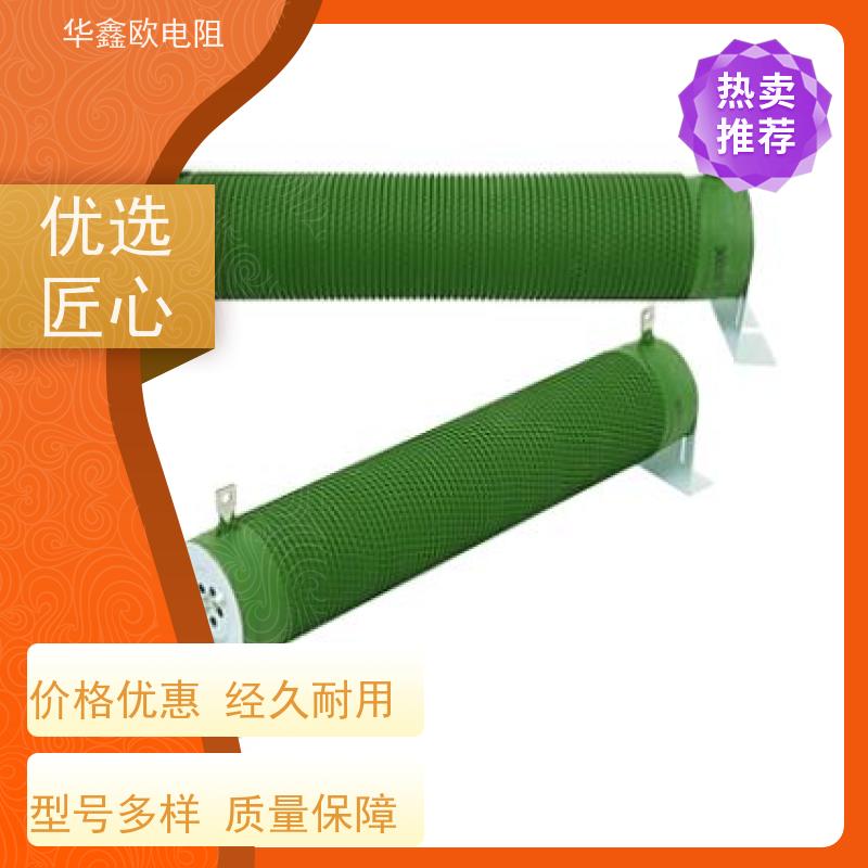 华鑫欧 可来料来样 RXHG大功率老化电阻器 阻值10R