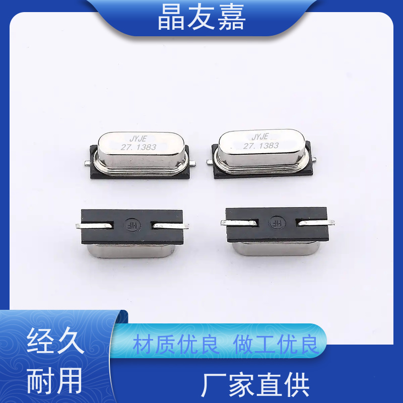 晶友嘉供应40MHz ±10ppm 时钟石英晶体谐振器稳定可靠货源充足