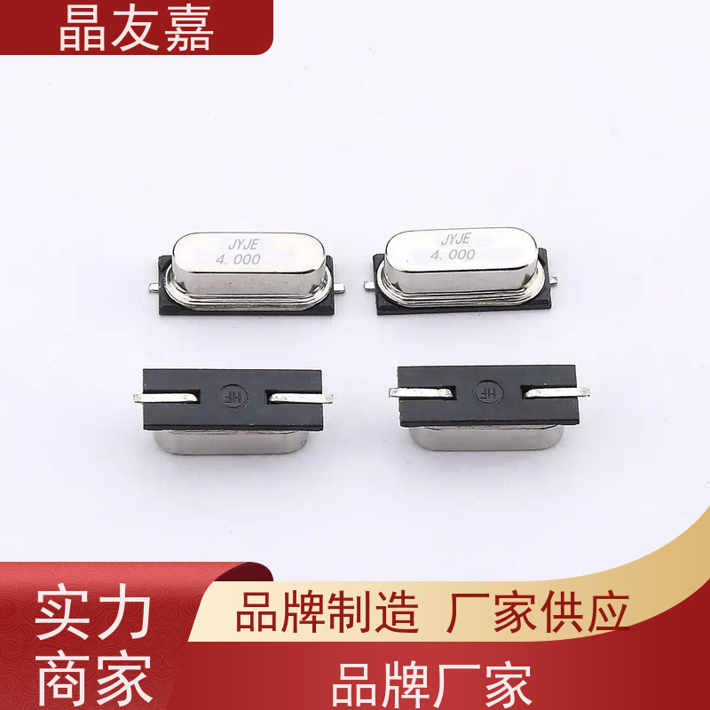 晶友嘉供应30MHz ±10ppm 时钟石英晶体谐振器原装货源 频率定制