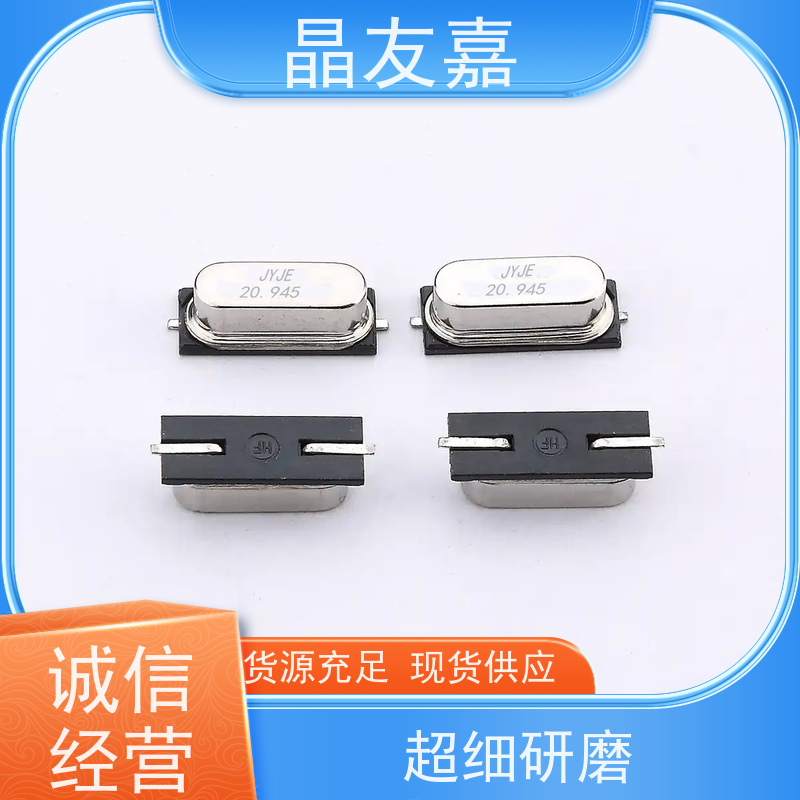 晶友嘉供应19.2MHz ±10ppm 时钟石英晶体谐振器稳定可靠货源充足