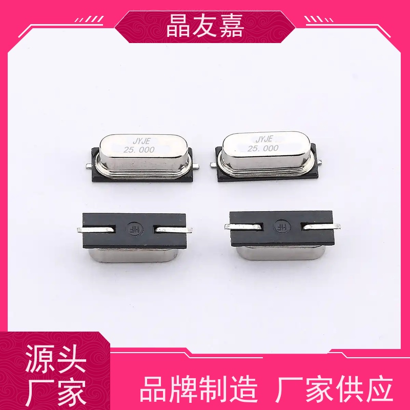 晶友嘉供应40MHz ±10ppm SMD贴片石英晶体谐振器稳定可靠货源充足