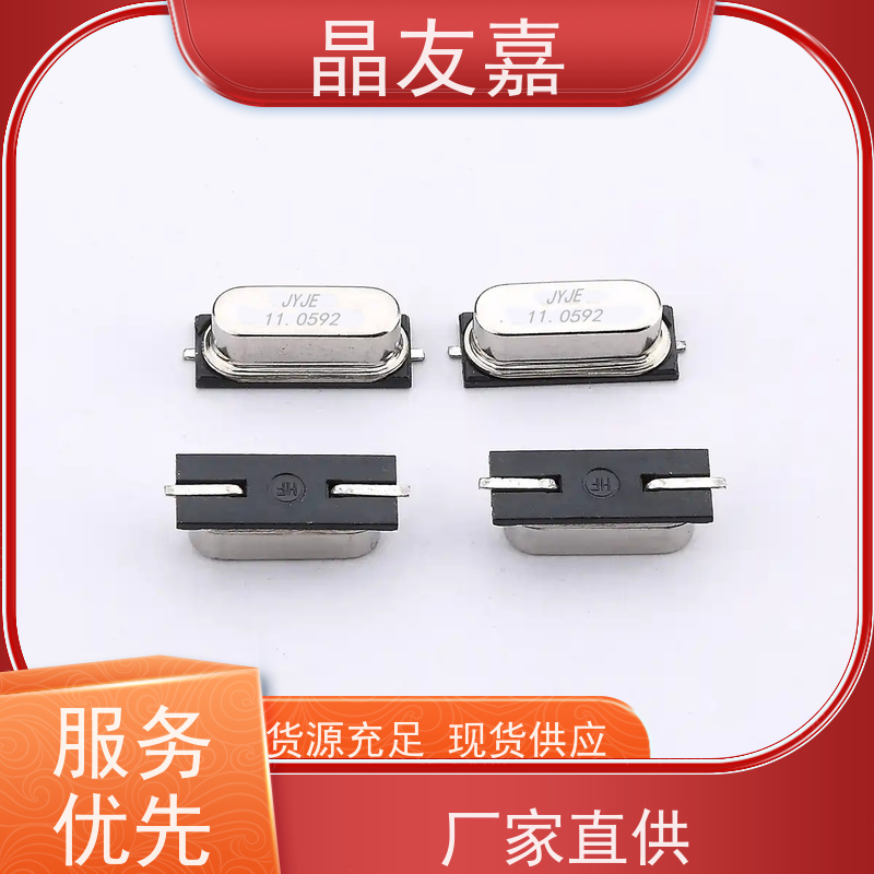 晶友嘉供应30MHz ±10ppm SMD贴片石英晶体谐振器原装货源 频率定制