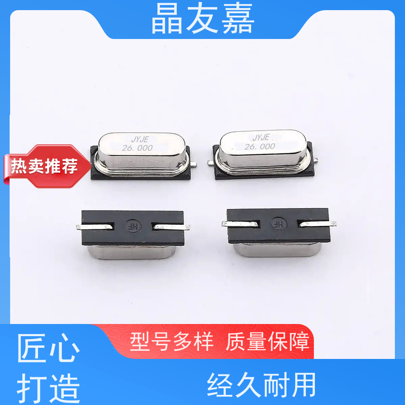 晶友嘉供应3225有源贴片晶振13.5732MHz ±10ppm 稳定可靠货源充足