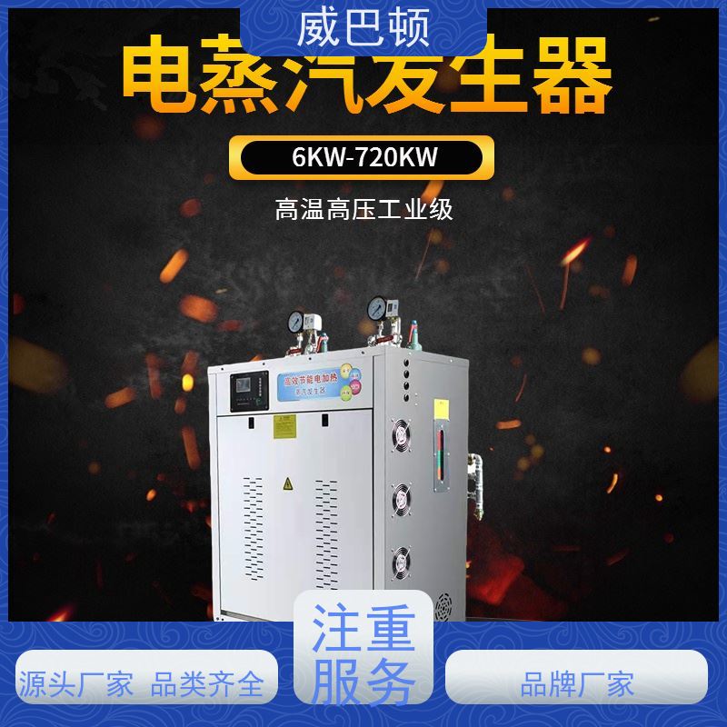  304 不锈钢内胆 科研实验室 洁净 72千瓦电蒸汽发生器
