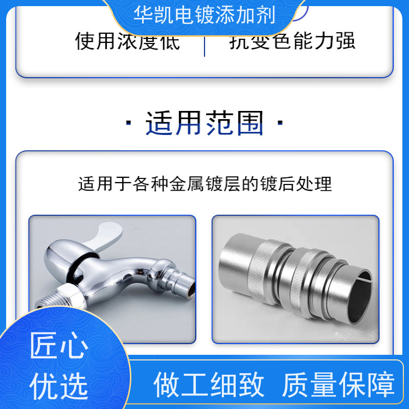 华凯表面处理 PCB镀层封闭剂 纳米绝缘膜 附着力MAX