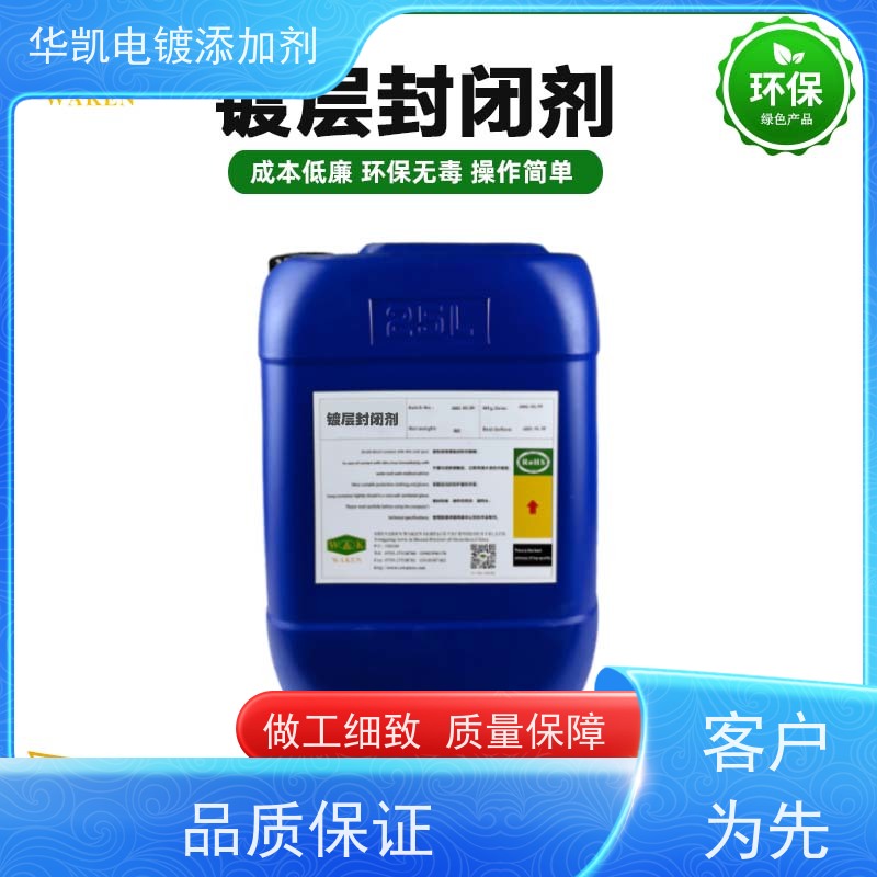 华凯 耐300℃防腐蚀漆 高温镀层封闭剂 流水线高效工艺 汽配/电子通用