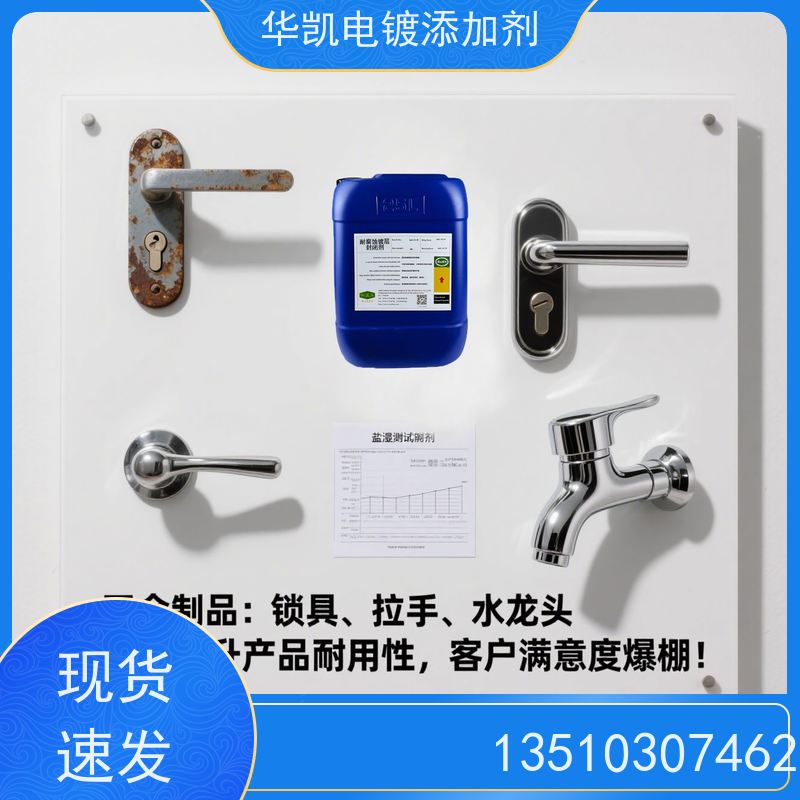 华凯 镜面电镀保护剂 纳米镀层封闭剂 DIY便捷装 首饰/银器救星