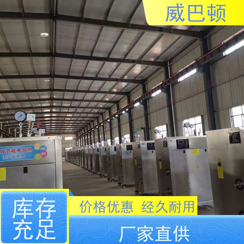  144KW电蒸汽发生器 高压7公斤 电子制造行 节能环保