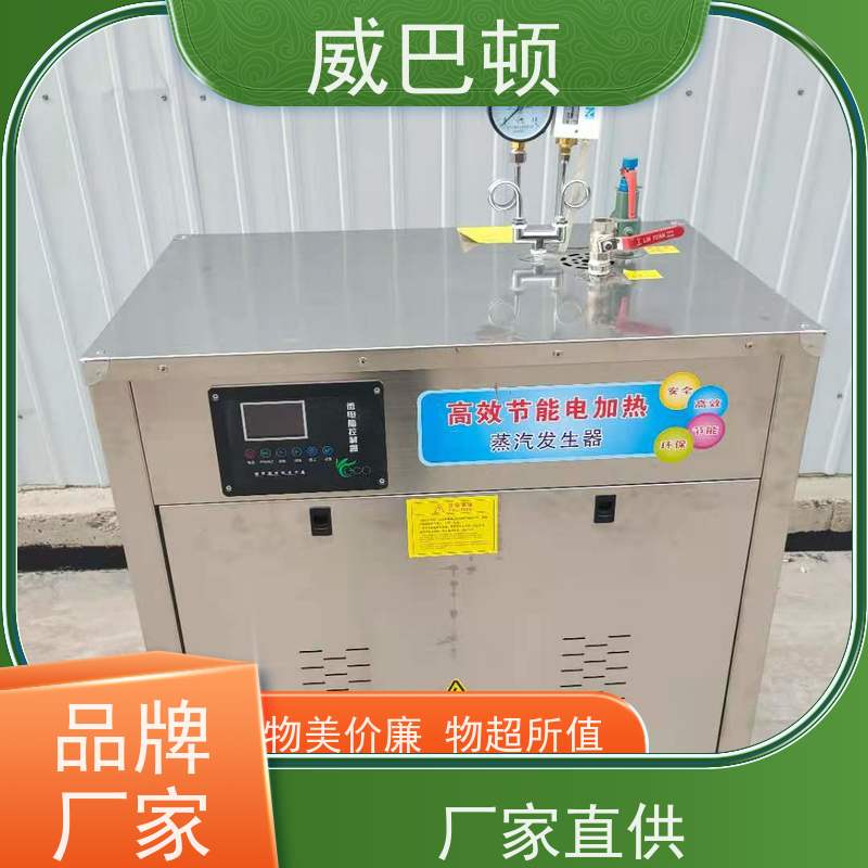  不锈钢电热蒸汽发生器 免备案 +智能控温 高压7公斤
