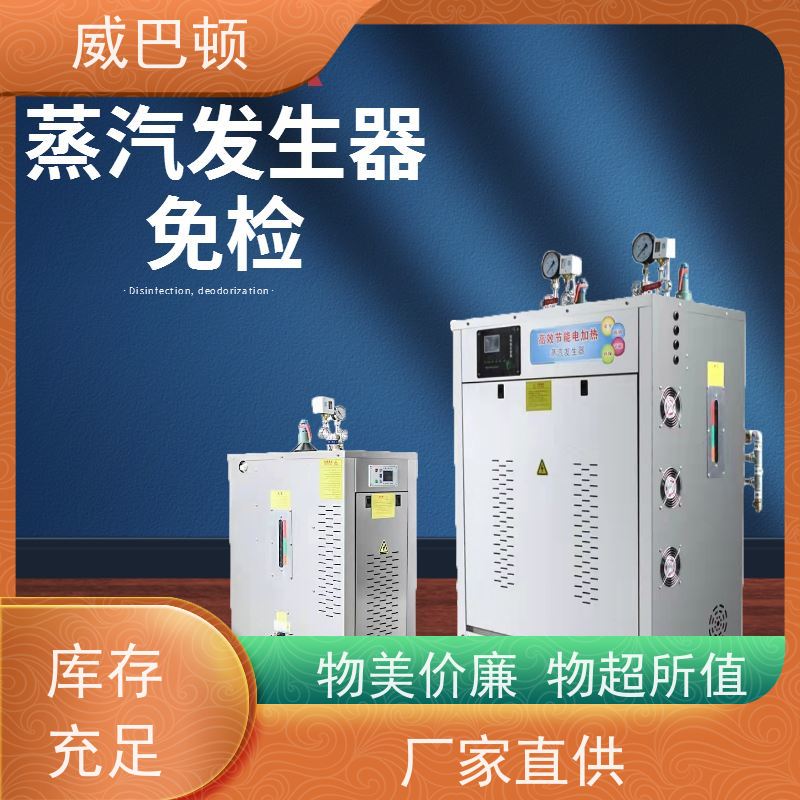  144千瓦电蒸汽发生器 高压7公斤 电子制造行 组合设计