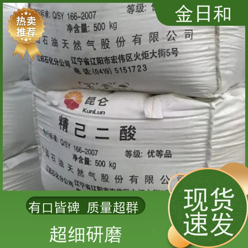 己二酸 含量99%主要用于合成增塑剂 是环保型溶剂 生成可降解材料