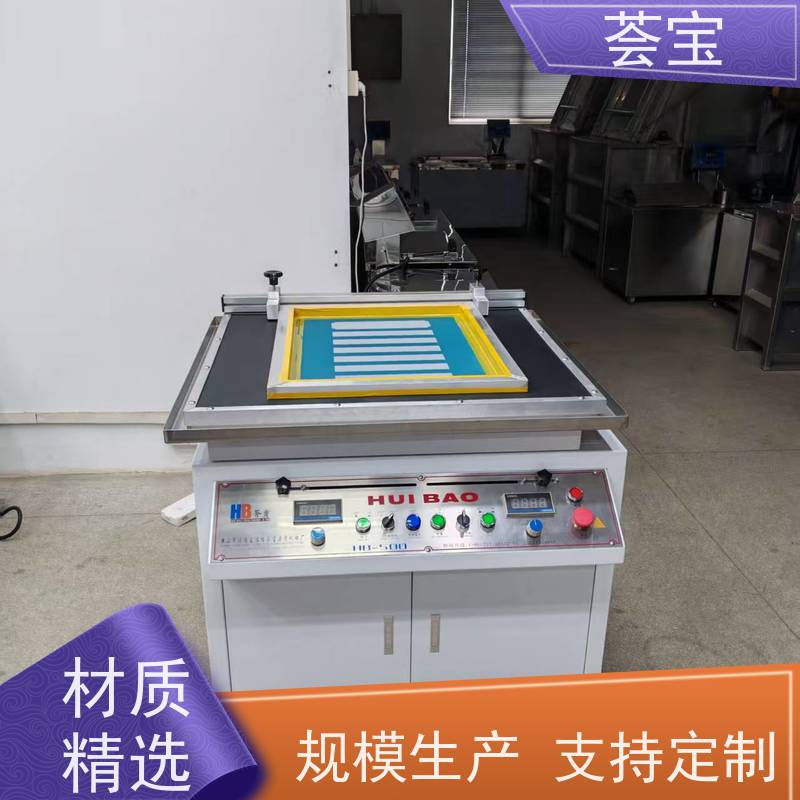  平网印花小样机 结构合理 容易操作和摆放 支持定制