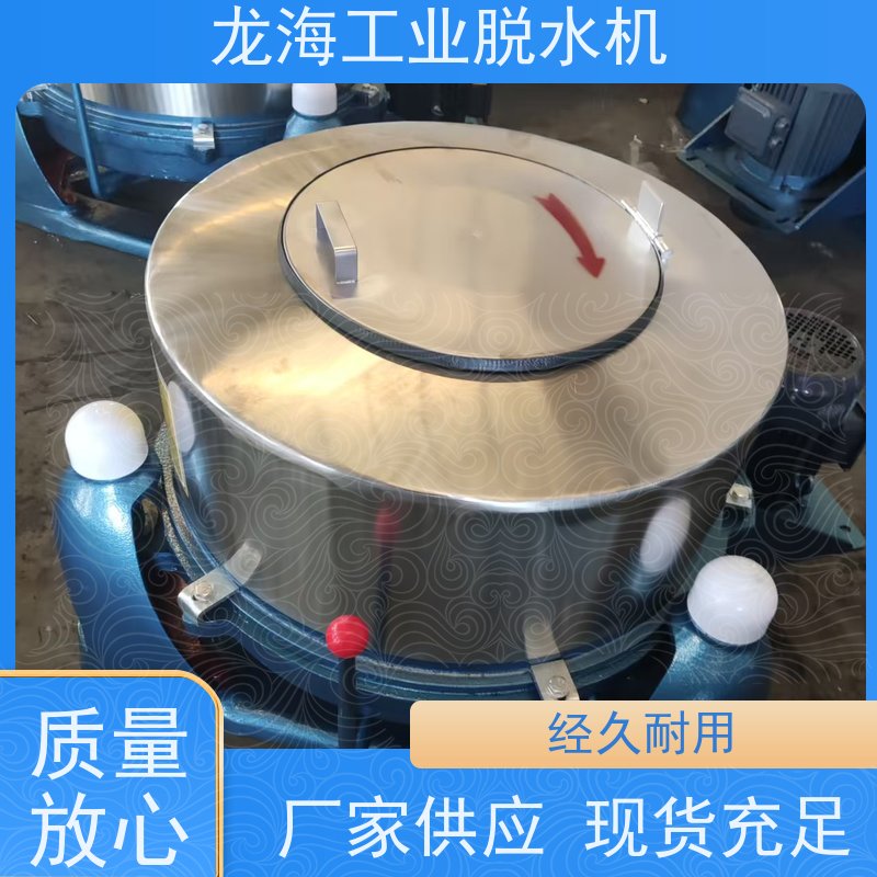 龙海机械 节能型矿山用 工业脱水机 一键操作智能 500kg大型号