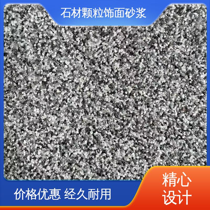 蓝色 抗压强度22MPa 石材颗粒饰面砂浆 断裂伸长率33% 用途建筑装饰