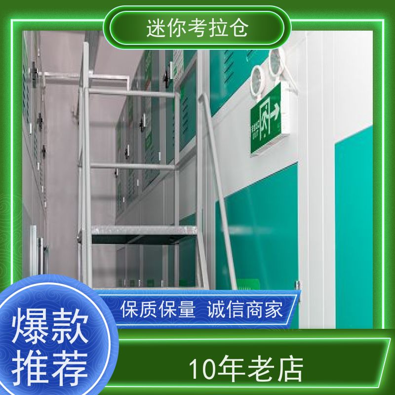 迷你考拉仓库长租支持定制详情电联北京私人库房