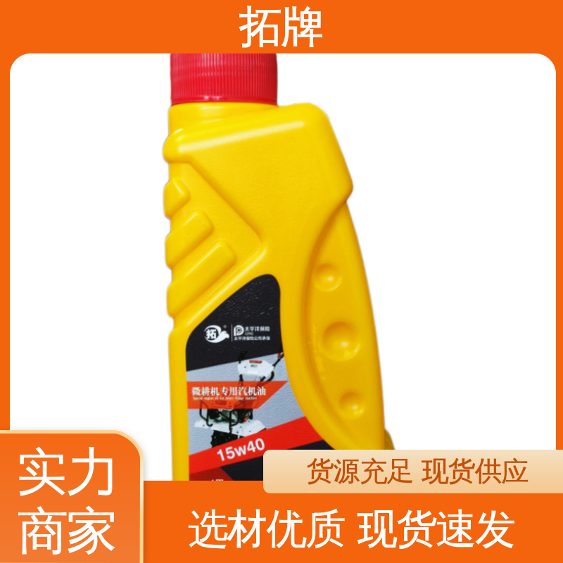 农用三轮车拖拉机用润滑油 发动机更清洁 低挥发 汽油机油 拓牌