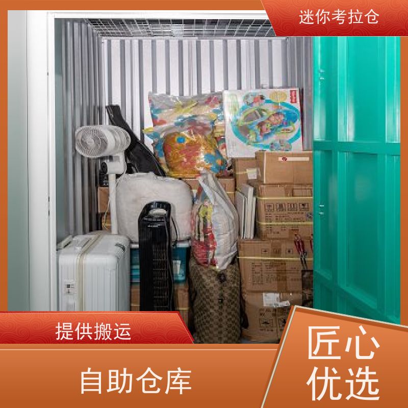 迷你考拉仓库支持定制详情电联价目表中型仓