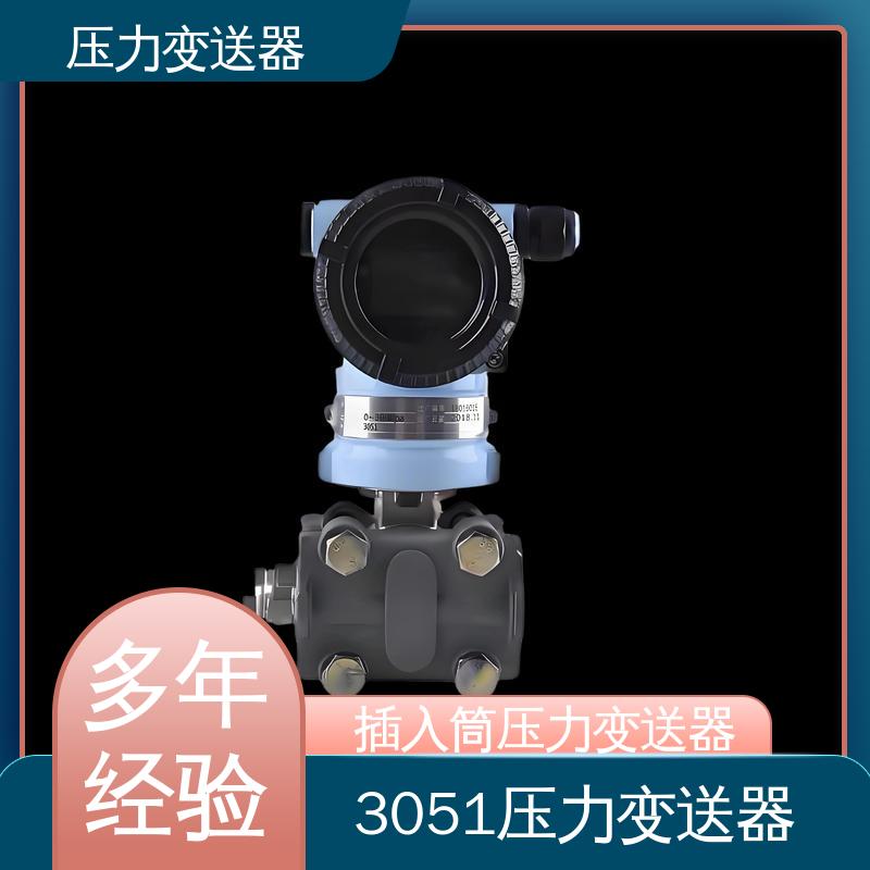 天康 CG系列 电容式压力变送器 坚固耐用外壳 生产厂商 来图定制