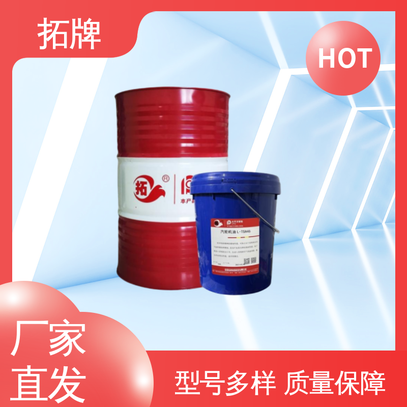 拓牌 良好的空气释放性 船舶驱动装置中的润滑和冷却 透平油