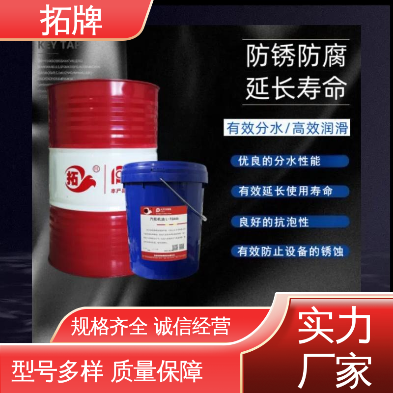 拓牌 机械机电设备用油 32号汽轮机油 抗泡性好 厂家批发