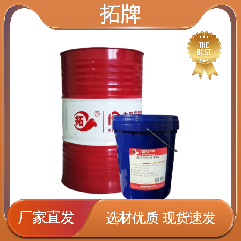 导轨润滑油脂 精密机床磨床用 防爬行 抗磨防锈 拓牌