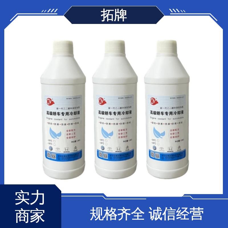 拓牌 防沸防垢 汽车防冻液 用于各类车辆发动机冷却