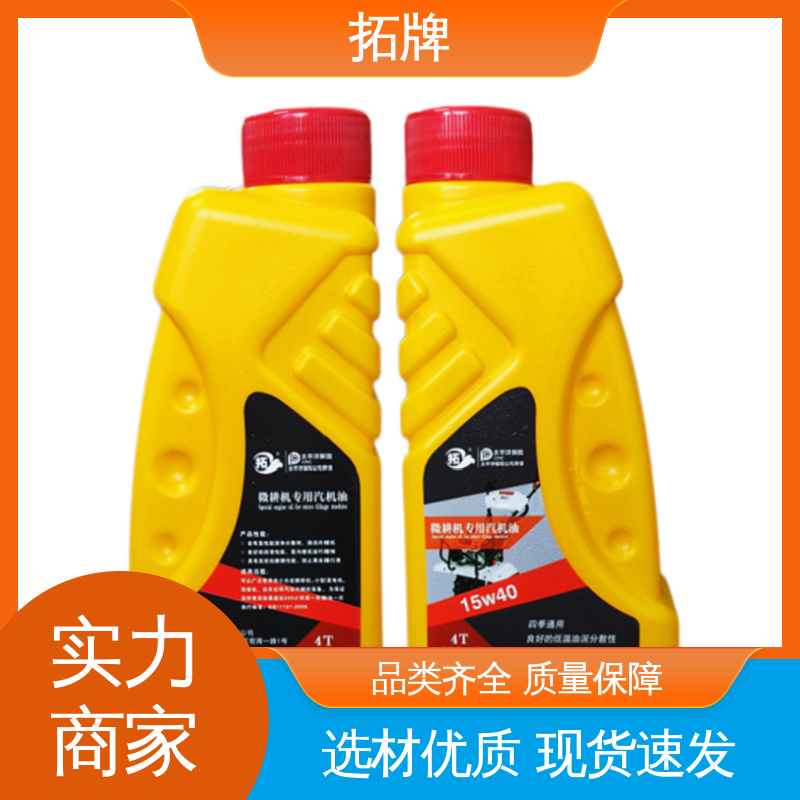 拓牌 用于割草机旋耕机发电机等 防腐防锈 低挥发 小型汽油机油