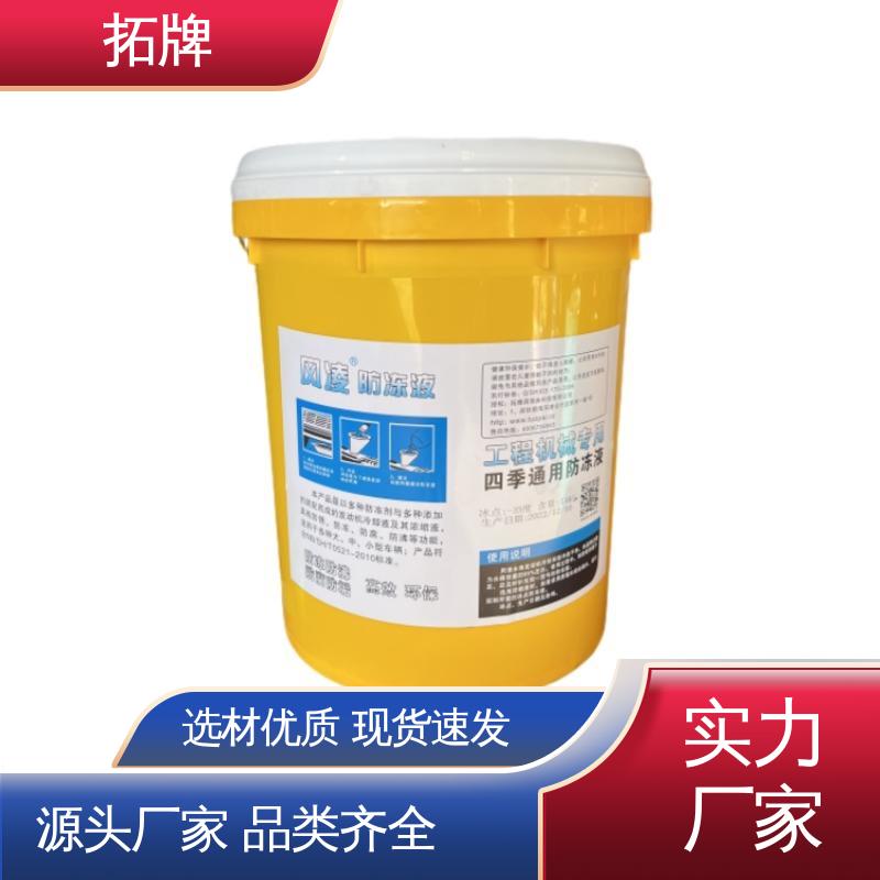  高纯度 材料环保 发动机冷冻液 车辆润滑油 拓牌