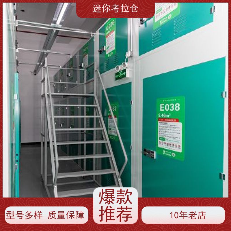 迷你考拉仓库库房深圳支持定制详情电联租金