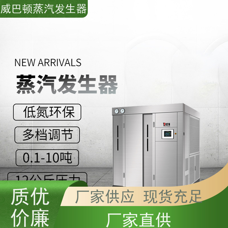  食品级 蒸汽发生器 水容积≤30L，合规又省心 食品烘干