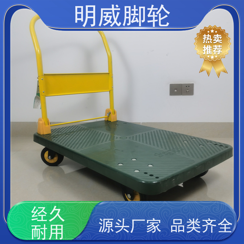 明威 工厂车间 折叠便携小推车 多功能使用 公司