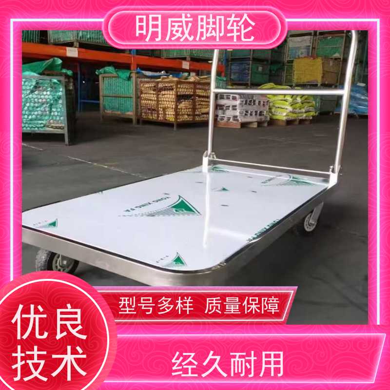 明威 物流中心 多功能使用搬运车 静音轮设计 厂