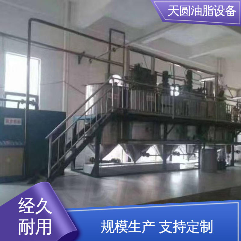 天圆 动物油精炼设备 全密封自动化 经久耐用 免费指导安装 出油率高