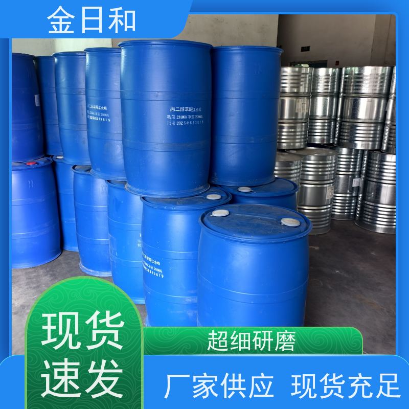 乙二醇叔丁基醚 配制抗皱剂 防水剂 工业清洗剂 含量99.9%