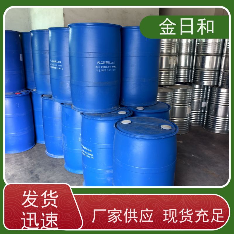 乙二醇叔丁基醚 高效溶剂 化工合成中间体 符合环保法规要求