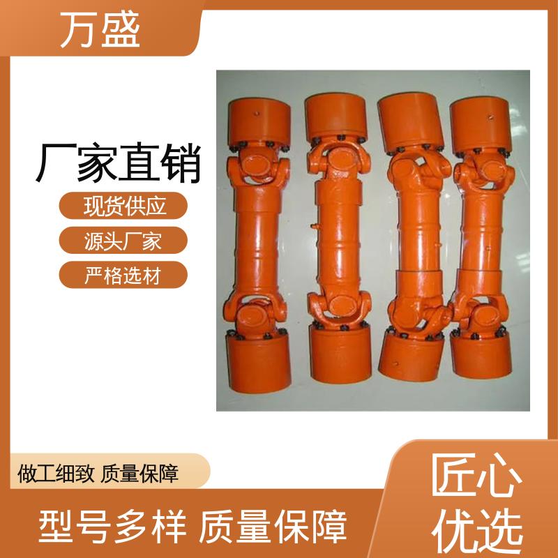 万盛 汽车传动万向轴 中间轴型联轴节 不易老化规格齐全