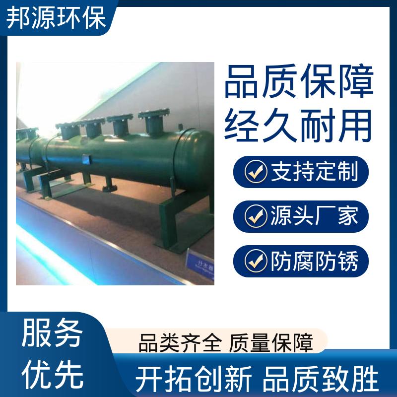 大流量分汽缸 中央空调水系统调节 水循环分集水器 定制服务 邦源环保