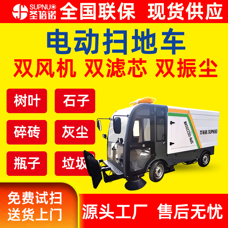 五刷电动扫地车 锂电清扫机 新能源驾驶室厂区 公园景区 寿命长