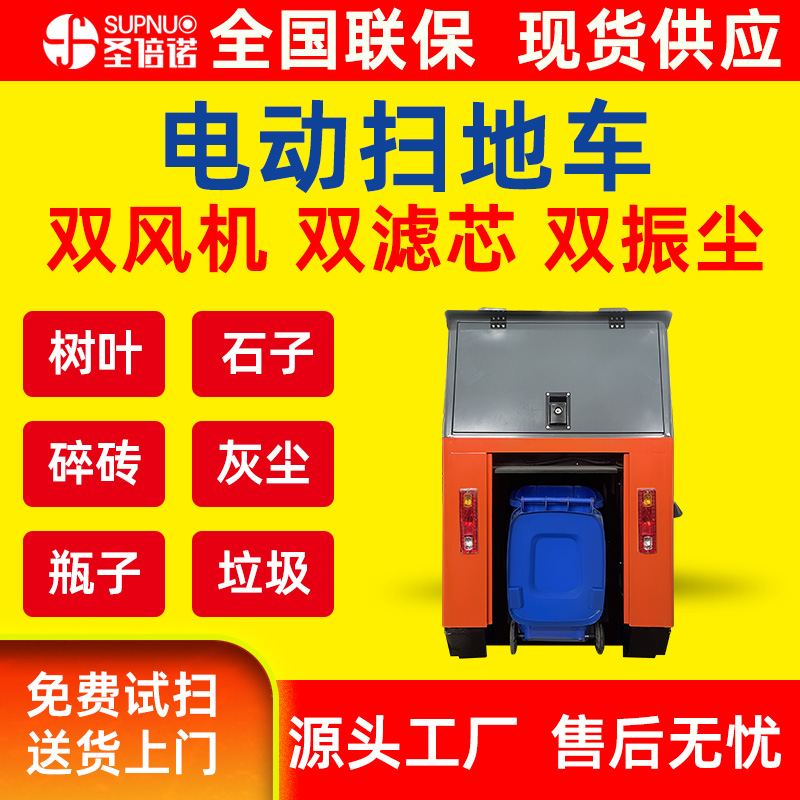 沙石场公路扫地扫雪车 清扫效率高 小型扫地机 无人电动扫地车