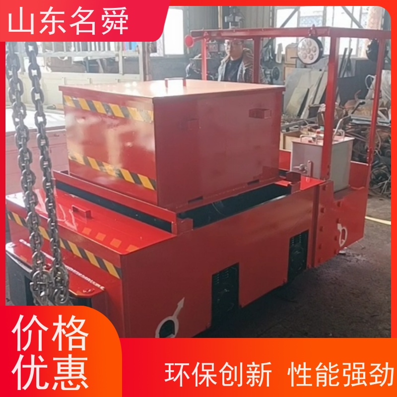 耐用持久名舜矿用电机车 矿山蓄电池车 深井连续作业