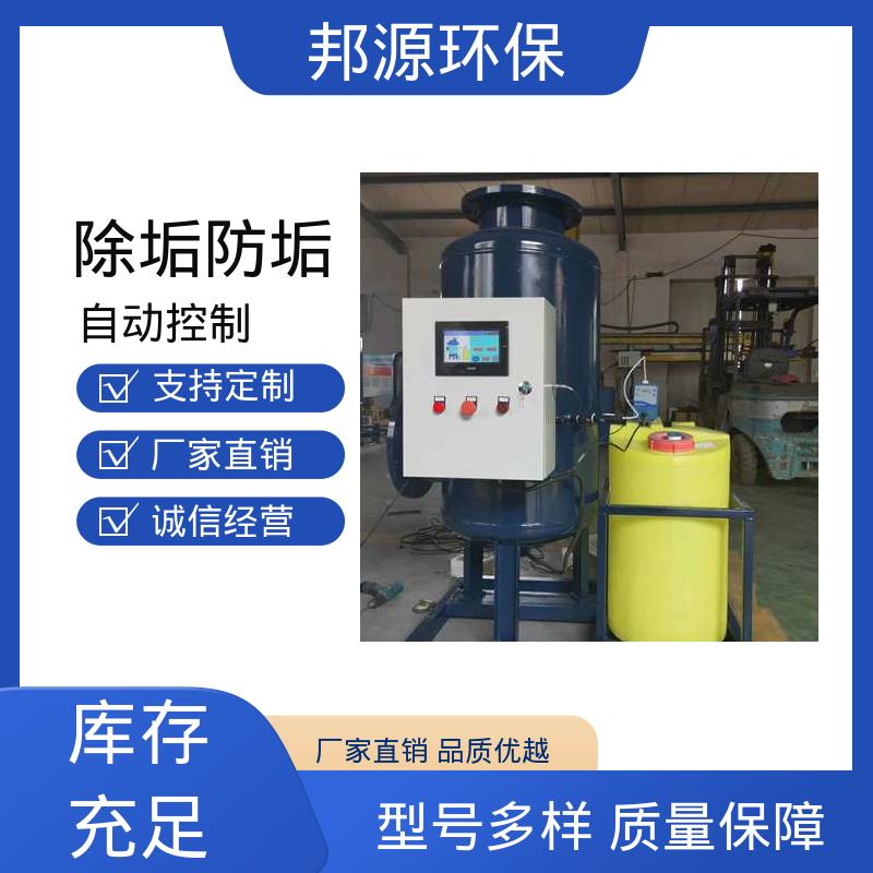 资质齐全 电子除垢除藻 物化全程水处理仪 邦源环保