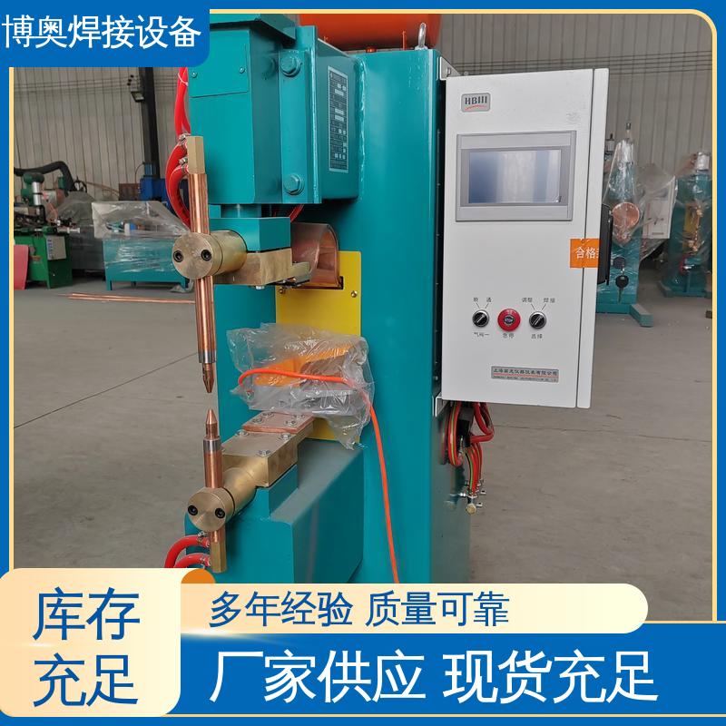 连续作业能力强 储能点焊机 自动化兼容 金属网片焊接 博奥生产