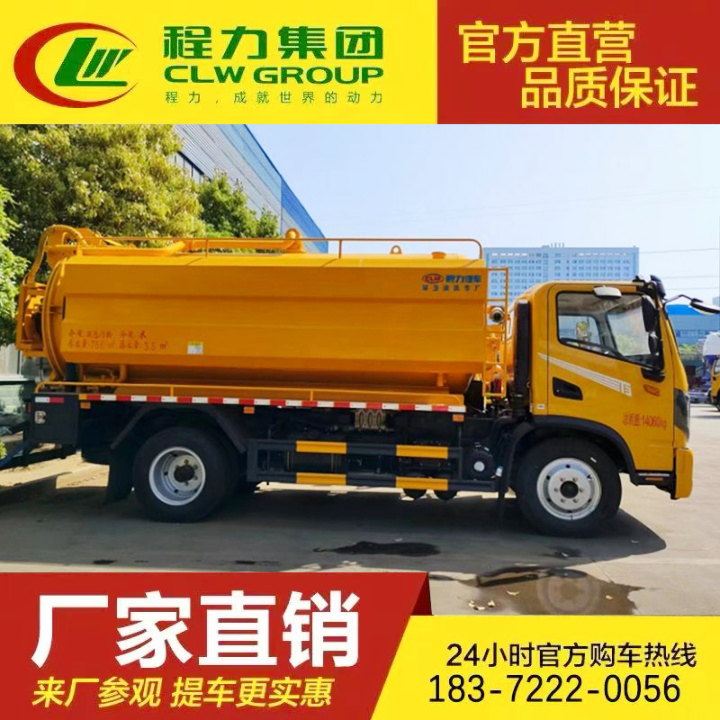解放 国六管道疏通车 淤泥处理 配置齐全 双桥吸污车