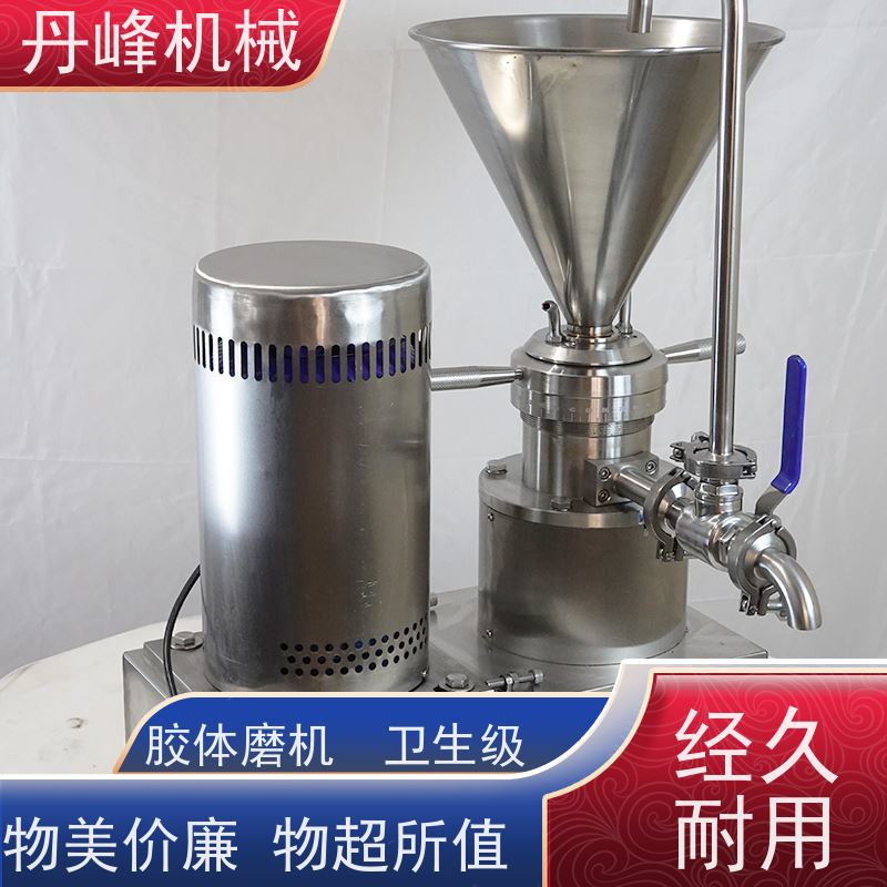 丹峰 不锈钢卫生级均质番茄酱胶体磨 研磨机非标定制