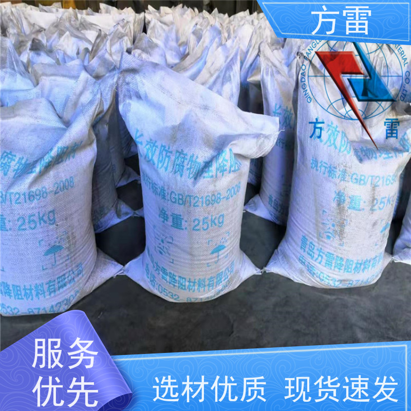 方雷 输线电路 长效物理降阻剂 导电性能好 性价比高