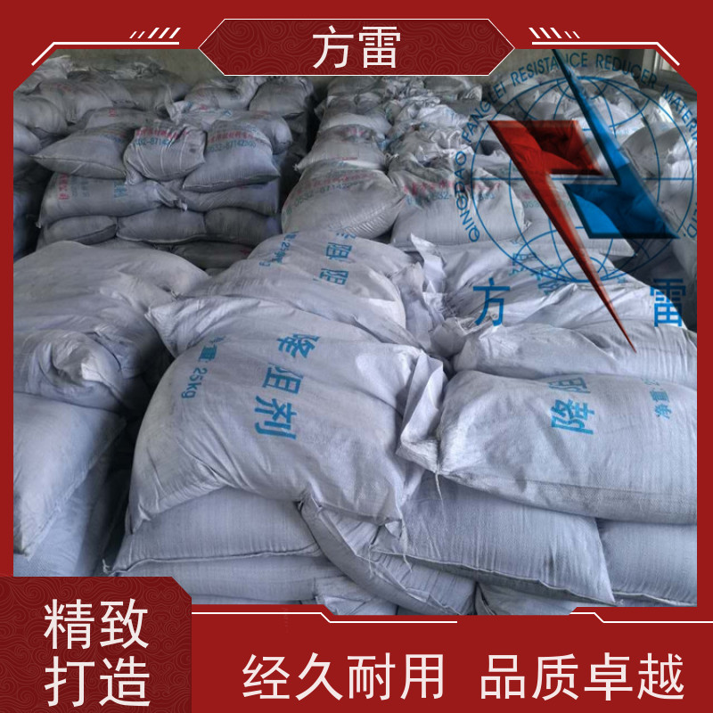 方雷 输线电路 降阻缓释剂 矿物复合材料 来电询价