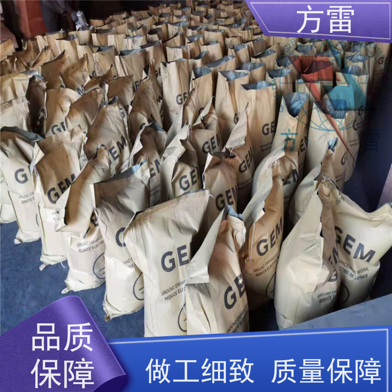 方雷 接地工程 降阻缓释剂 导电性能好 性价比高