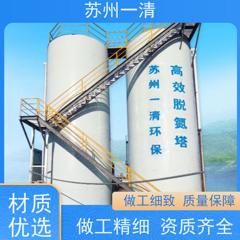 苏 州一清 降解总氮 用于酸洗行业 可安装调试 污染物去除效率高
